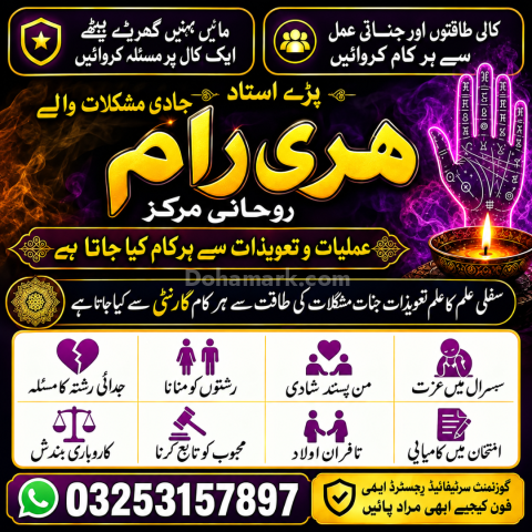 Amil baba uk / black magic expert/ real amil baba Pakistan