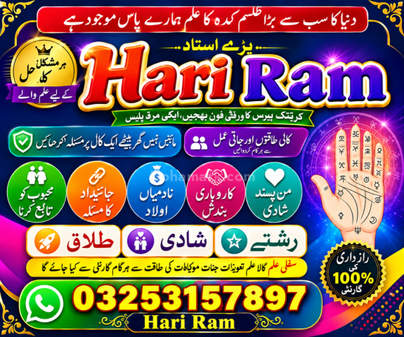 Black magic removal / official Amil baba Pakistan 03253157897