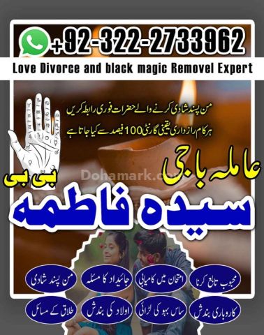 Amil.1 amil baba Pakistan | Online amil baba Pakistan , Islamabad