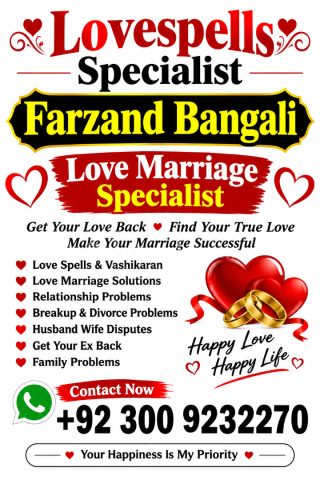 Love marriage specialist farzand bangali contect +923009232270
