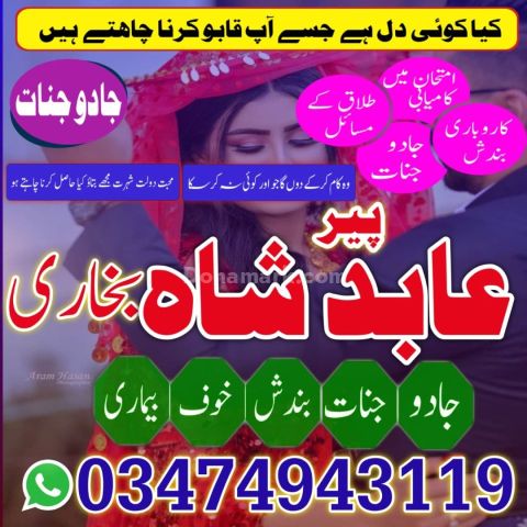 Amil Baba Black Magic Removal