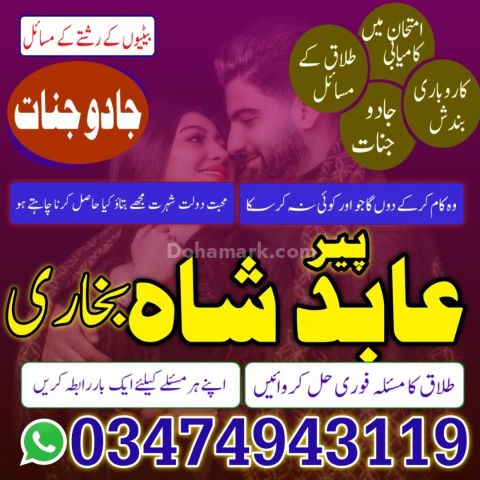 Amil Baba Love Problem Guidance