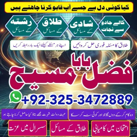 Amil Baba for Career Growth