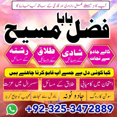 Amil Baba for Exam Success