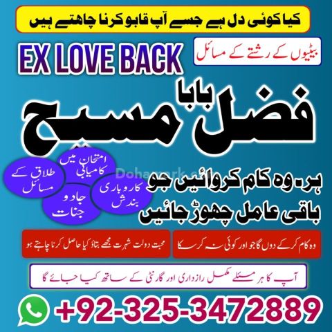 Amil Baba for Success & Confidence