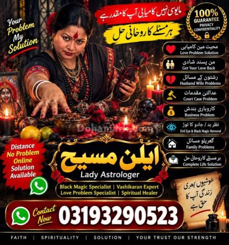 Professional amil baba in Pakistan,Najoomi Amil Baba In Kashmir,B