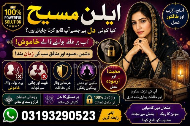 Professional amil baba in Pakistan,Najoomi Amil Baba In Kashmir,B