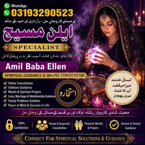 Professional amil baba in Pakistan,Najoomi Amil Baba In Kashmir,B