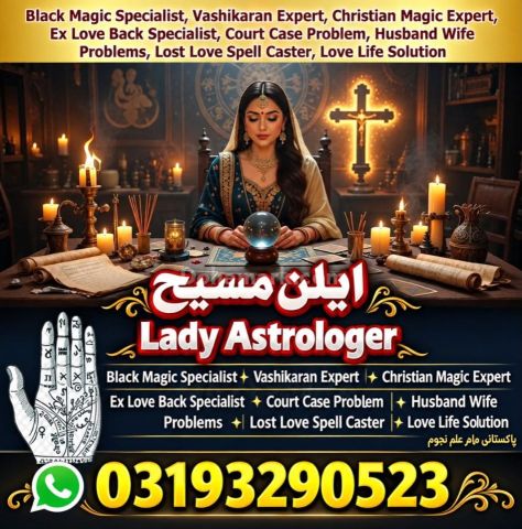 Kala jadu in Mansehra,Best Amil Baba gujranwala,Asli Amil Baba Si