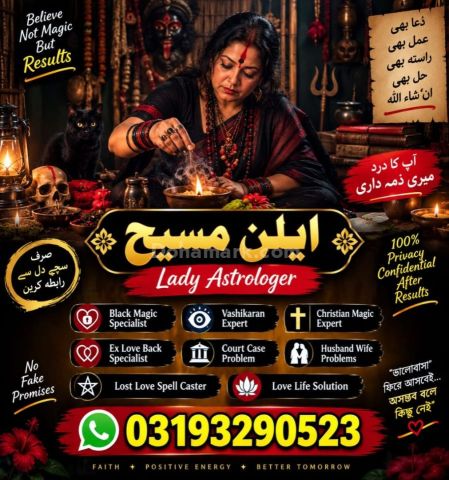 Kala jadu in Mansehra,Best Amil Baba gujranwala,Asli Amil Baba Si
