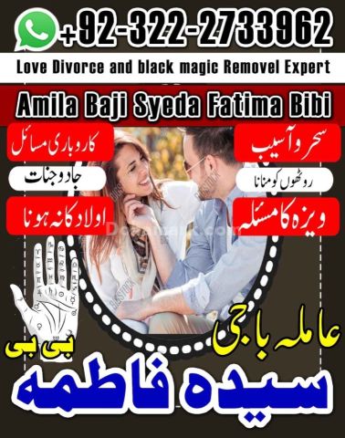 Top10 Amil Baba in pakistan /Amil baba lahore /karachi /Gujrat