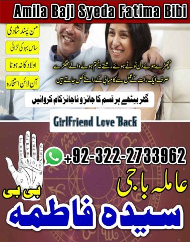Top10 Amil Baba in pakistan /Amil baba lahore /karachi /Gujrat