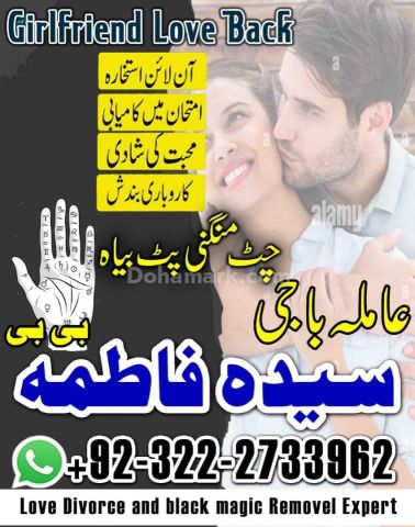 Authentic Amil baba in Lahore /amil baba in uk /amil baba lahore