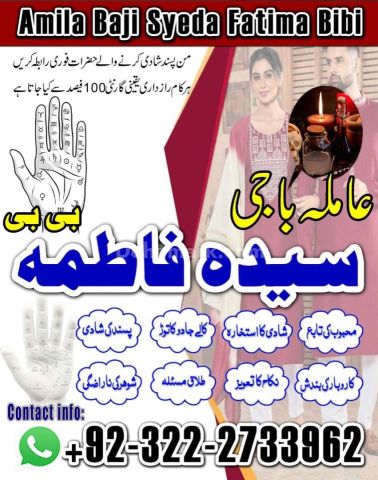 Kala jadu speacilist in uk love marraige Expert in uk 03222733962