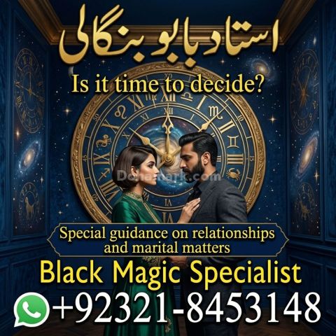 Amil Baba | Love Guidance, Marriage Problems, Rohani Ilaj & Onlin