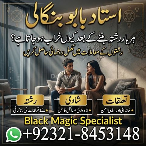 Amil Baba | Love Guidance, Marriage Problems, Rohani Ilaj & Onlin