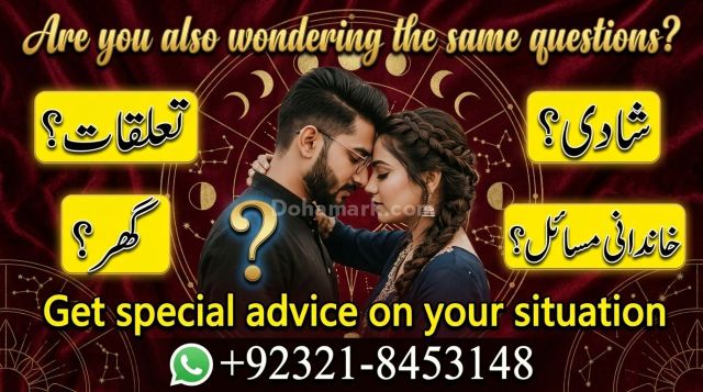 Amil Baba | Love Guidance, Marriage Problems, Rohani Ilaj & Onlin