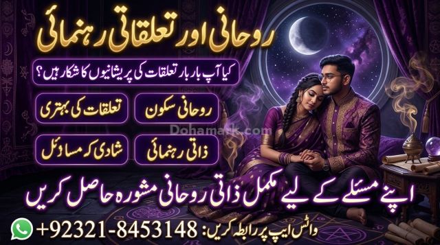 Amil Baba | Black Magic, Kala Jadu, Rohani Ilaj & Spiritual Prote
