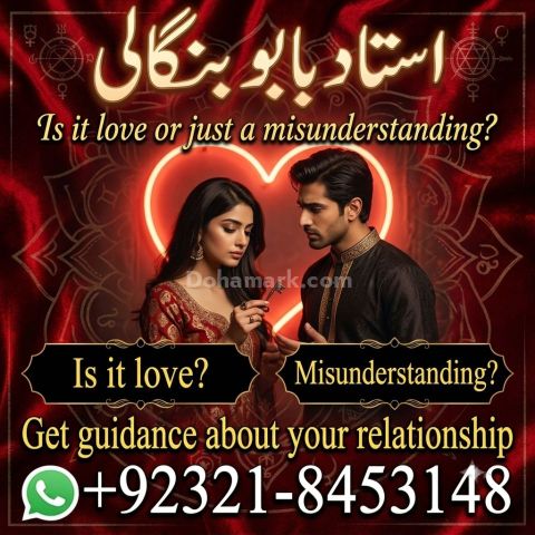 Amil Baba | Black Magic, Kala Jadu, Rohani Ilaj & Spiritual Prote