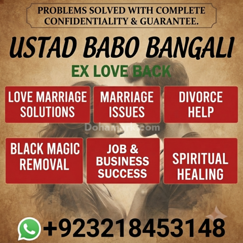 Amil Baba | Black Magic, Kala Jadu, Rohani Ilaj & Spiritual Prote