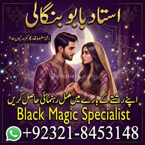 Amil Baba | Black Magic, Kala Jadu, Rohani Ilaj & Spiritual Prote