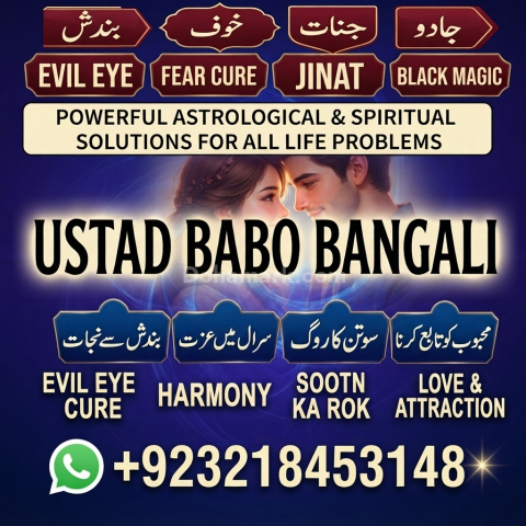 Amil Baba | Online Consultation, Spiritual Healing, Marriage & Bl