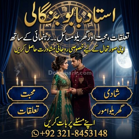 Amil Baba | Online Consultation, Spiritual Healing, Marriage & Bl