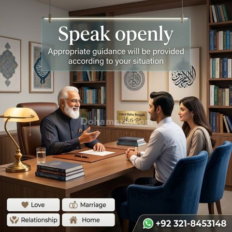 أميل بابا | العلاج الروحاني الأصيل والاستخارة عبر الإنترنت وإرشاد