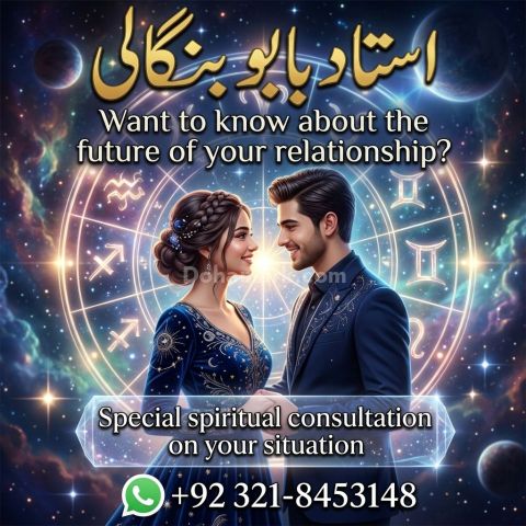أميل بابا | العلاج الروحاني الأصيل والاستخارة عبر الإنترنت وإرشاد
