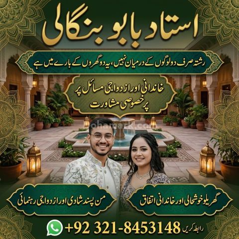 أميل بابا | العلاج الروحاني الأصيل والاستخارة عبر الإنترنت وإرشاد