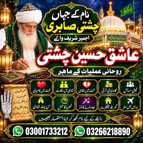 Amil Baba Online Istikhara