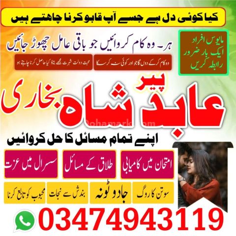 Amil Baba Traditional Spiritual Guidance and Support