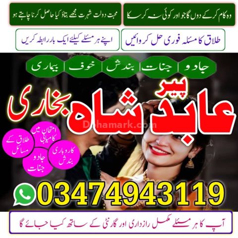 Amil Baba Spiritual Support for Complex Relationship Situations