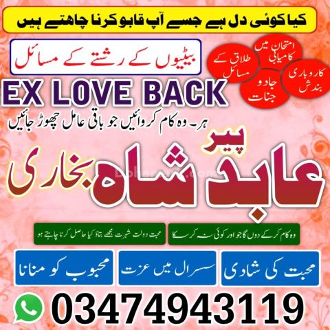 Amil Baba Spiritual Consultation for Household Concerns
