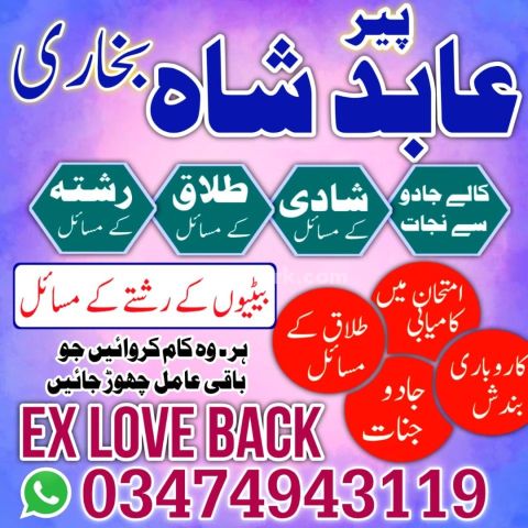 Amil Baba Spiritual Support for Professional Challenges