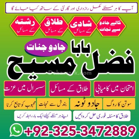 Amil Baba Job Opportunities and Professional Success