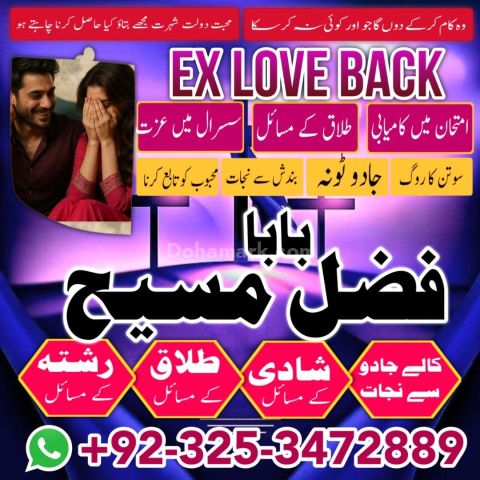 Amil Baba Special Service For Student Exam Success