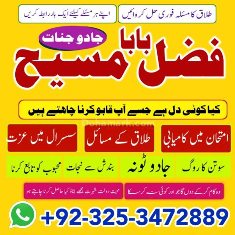 Amil Baba Business Progress and Prosperity in Life