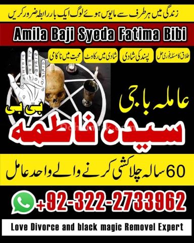 Best bangali baba in uk |Love maraige speacilist 0322-2733962