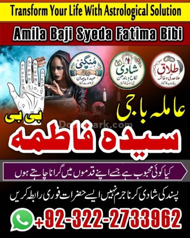 Best bangali baba in uk |Love maraige speacilist 0322-2733962