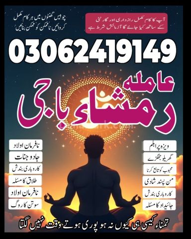 Amil.1 amil baba Pakistan | Online amil baba Pakistan , Islamabad
