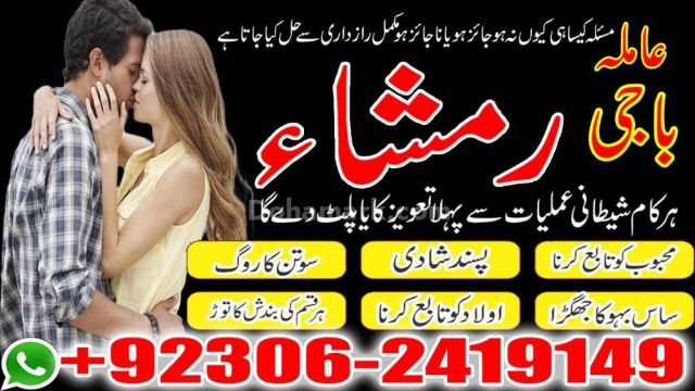 Asia best asli amilbaba in asia best coutnry pakistan 03062419149