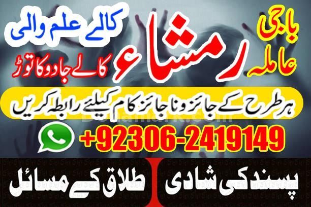 Bangali amilbaba #palmist  Genuine Black Magic Removal Baba