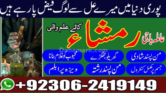 Stop Divorce & Family Disputes Now 03062419149