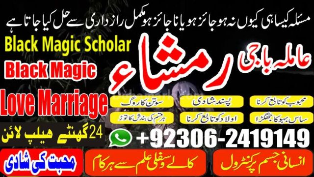 Asli Amil Baba OnlineKala Ilam Expert in PakistanFamous Bangali