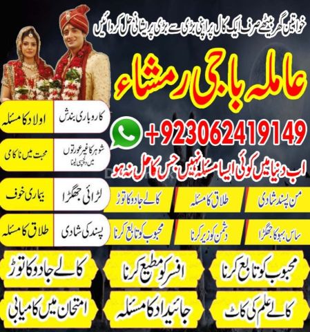 Asli Amil Baba OnlineKala Ilam Expert in PakistanFamous Bangali