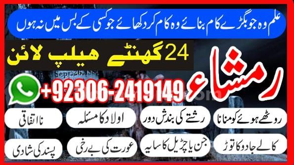 Asli Amil Baba OnlineKala Ilam Expert in PakistanFamous Bangali