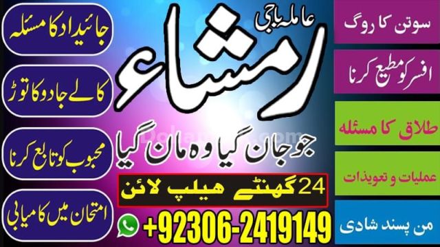 Asli Amil Baba OnlineKala Ilam Expert in PakistanFamous Bangali