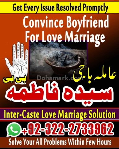Real amil baba in pakistan /Amil baba in Rawalpindi /Islamabad