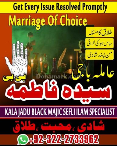 Real amil baba in pakistan /Amil baba in Rawalpindi /Islamabad